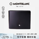 万宝龙MONTBLANC大班黑色牛皮6卡夹横款钱包/钱夹130073男士礼物