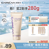 卡姿兰（Carslan）机智素颜霜懒人面霜补水保湿妆前隔离大容量120g 生日礼物送女友