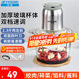 半球（PESKOE）绞肉机家用 绞馅机打肉机打蒜器电动 绞肉绞菜多功能一体机 搅肉机家庭用 小型碎肉机搅拌机蒜蓉机 约2.3斤/全钢玻璃款/1套刀
