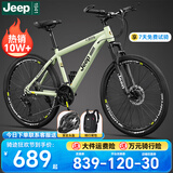 Jeep吉普山地车自行车学生成人减震碟刹通勤变速越野青少年巡航者C800 巡航者-辐条轮-薄荷绿 26寸(建议身高160-183cm) 24速运动版