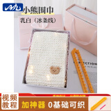 璞韵（PUYUN）小熊围巾毛线编织神器毛线团手工编织diy材料包保暖围脖自织送男女朋友粗线毛线 乳白色小熊400g+神器+橙色礼盒+拉菲草+灯串