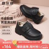 意尔康男童皮鞋黑色儿童皮鞋男夏季头层牛皮学生皮鞋男孩表演鞋黑色37
