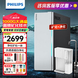 飞利浦（PHILIPS）净水器家用净水机厨下净水器加热直饮一体机过滤器管线机台式直饮机饮水机净饮机 AUT8010+管线机