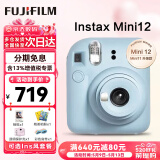 富士（FUJIFILM）拍立得mini12 mini11/7/9升级款 相纸一次成像相机拍照520送礼物 Mini12 绣球蓝（现货） 官方标配