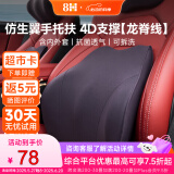 8H汽车腰靠靠背腰垫开车护腰记忆绵靠垫主驾驶腰靠迈巴赫通用曼巴黑