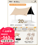 原始人 黑胶天幕帐篷户外露营网红野营遮阳棚野餐桌椅防晒八角蝶形 20㎡天幕+木色桌+木色椅*4