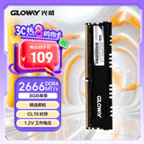 光威（Gloway）8GB DDR4 2666 台式机内存条 悍将 马甲条 精选颗粒 CL19