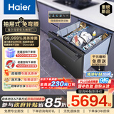海尔（Haier）【T1】抽屉式洗碗机母婴级不弯腰 家用全自动热强排烘干消毒一体机以旧换新 ECW855GHU1国家补贴