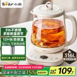 小熊（Bear）养生壶 1.5L煮茶壶煮茶器 玻璃花茶壶 316不锈钢恒温水壶烧水壶电热水壶 YSH-E15M1