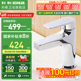 科勒（KOHLER）龙头冷热水卫生间浴室柜洗脸盆台盆面盆单孔龙头74013T 【74013T】韬立面盆龙头-银色