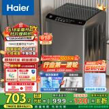 海尔（Haier）波轮洗衣机全自动懒人家用 10公斤大容量 家电国家补贴 直驱变频 一级能效 以旧换新EB100B32Mate1