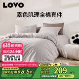 LOVO罗莱生活 全棉四件套纯棉床单被套双人床品1.5米 JDear京东定制款