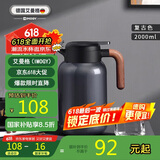 艾曼格（IMOGY）保温水壶家用保温壶节日礼物大容量户外热水壶316L不锈钢保暖瓶