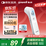 鱼跃(yuwell)医用电子体温额温枪温度计婴儿童老人体温计家用精准YT-1