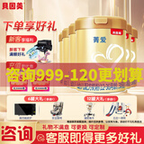 贝因美菁爱3段800g 幼儿配方奶粉(12~36月适用) 乳铁蛋白 DHA 6罐