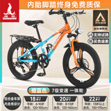 凤凰山地自行车男女变速山地车碟刹青少年儿童自行车学生单车 星际 橙蓝【铝架】7速+后座车灯+三刀 20寸【适合125-160cm】