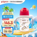 贝亲（Pigeon）新生婴儿 防胀气双把手PPSU奶瓶 240ml 猫头鹰 L号 6个月+ AA221