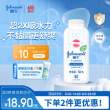 强生（Johnson）婴儿柔嫩爽身粉玉米粉100g新生儿宝宝儿童红屁屁痱子粉吸汗干爽