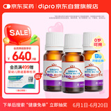 迪辅乐小安佳宝Bb-12婴儿益生菌滴剂8mlx3瓶囤货套装 改善排便 丹麦进口