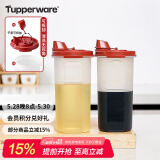 特百惠（Tupperware）油壶厨房家用易清洗密封防漏塑料食品级加厚pp酱油醋调料瓶家居馆 650ml防漏中油壶*2