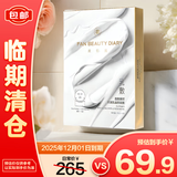FAN BEAUTY DIARY范冰冰同款胜肽凝时抗皱乳霜面颈膜50g*4片 细腻凝龄【临期清仓】