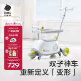 babycare双子滑板车儿童滑板车1-3岁多功能遛娃神器宝宝可坐滑滑车 辛德白