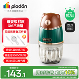 浦利顿（PLODON）婴儿宝宝辅食机多功能电搅拌料理机打泥神器辅食工具
