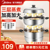 美的（Midea）蒸锅 不锈钢蒸锅汤锅蒸鱼锅蒸笼锅电磁炉燃气灶大容量 【高拱盖大容量】 3层 26cm