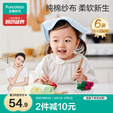 全棉时代婴儿口水巾儿童小毛巾纯棉纱布手帕洗脸面巾礼盒装 黄蓝绿6条/盒