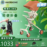 AMORHOME遛娃神器婴儿推车儿童手推车轻便可折叠高景观宝宝小推车溜娃神车 珊瑚橙【全包升级+置物包】