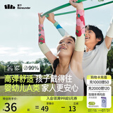 蕉下儿童冰袖凉感袖防晒儿童高弹防晒袖套ES37224糯桃果果