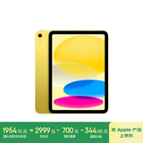 Apple/苹果 iPad(第 10 代)10.9英寸平板电脑 2022年款(64GB WLAN版/学习办公娱乐/MPQ23CH/A)黄色
