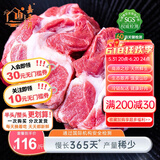 嘉平月藏香猪林芝放牧藏香猪精选黑猪肉 散养土猪 新鲜原生态 源头直发 精选臻品梅花肉 【共2斤】1斤*2