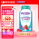 小熊糖（Vitafusion）胶原大蓝瓶 胶原蛋白护发肤甲软糖 135粒/瓶 美国进口