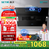 森太（SETIR） 【家电补贴8折】B560抽油烟机侧吸式脱排自动清洗吸油烟机大吸力家用抽烟机 【烟灶套装】B560QS+TA19C-天然气