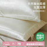 MIDO HOUSE铭都超软蚕丝枕头芯五星酒店专用枕头单人一只护颈椎整头枕心