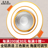 爱沐森（AIMUSEN） 爱沐森 射灯家用客厅灯led天花灯COB嵌入式背景墙灯酒柜聚光牛眼灯 COB白+金 5W（开孔6至9厘米）