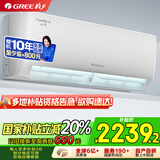格力（GREE）1.5匹 云佳 新一级能效 变频冷暖  壁挂式空调挂机 格力省电空调KFR-35GW/NhGc1B 家电国家补贴