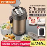 苏泊尔（SUPOR）保温饭盒大容量多层保温桶学生成人便当盒304不锈钢超长保温提锅 【沙漠金+保温袋】 4层 2.7L