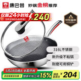 康巴赫炒锅不粘锅316L不锈钢炒菜锅32cm蜂窝平底煎炒锅电磁炉燃气灶通用