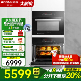 老板【悦界系列】高端专业嵌入式蒸烤套餐厨电烤箱蒸箱多功能家用蒸烤箱套装R073X+S273X