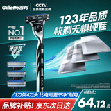 吉列剃须刀手动 锋速三 1刀架4刀头 3层刀片 刮胡刀手动 新手 生日礼物男 送男友 非吉利