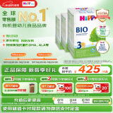 喜宝（HiPP）德国经典有机 婴幼儿配方奶粉3段（10个月-2岁）600g*4盒/箱
