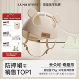 月亮故事LUNASTORY防摔神器宝宝护头婴儿童学走路防撞头盔头部保护夏季学步帽奇趣熊