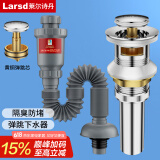 莱尔诗丹面盆下水器套装洗脸盆下水管落水弹跳去水器LD322+LD336