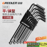 绿林（GREENER）内六角扳手家用万能工具套装六角螺丝刀【平球两用】内六角11件套
