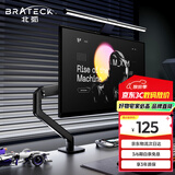 Brateck北弧 显示器支架 机械臂 显示器机械臂 电脑支架 显示器支架臂 电脑增高适配17-32吋 E350ez曜岩黑