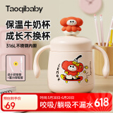 taoqibaby儿童水杯吸管杯宝宝牛奶杯316不锈钢保温学饮杯喝奶早餐杯