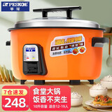 半球（PESKOE） 商用电饭煲大电饭锅食堂商用大电饭煲电饭锅老式大容量20人以上耐用大饭煲 （适用12-19人） 10L