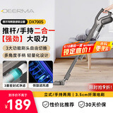 德尔玛（Deerma）小型家用立式吸尘器DX700S 手持吸尘机家庭适用 立式/手持两用吸尘器 大吸力宠物吸毛